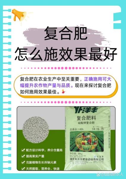 有机肥和复合肥哪个好_如何科学施肥提高产量-第2张图片-俊逸知识馆