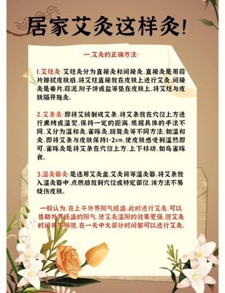 艾灸多久做一次合适_艾灸能天天做吗-第3张图片-俊逸知识馆