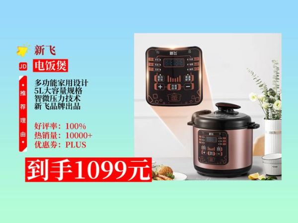 新飞电饭煲质量怎么样_新飞电饭煲好用吗-第1张图片-俊逸知识馆