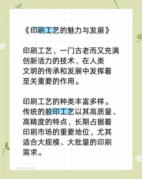 印刷市场未来五年趋势_印刷行业如何转型-第2张图片-俊逸知识馆