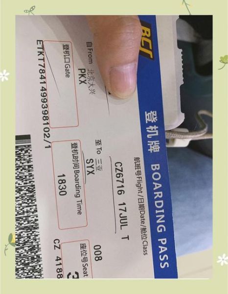 三亚到北京机票价格_三亚到北京怎么走最省钱-第3张图片-俊逸知识馆 三亚到北京机票价格_三亚到北京怎么走最省钱-第3张图片-俊逸知识馆