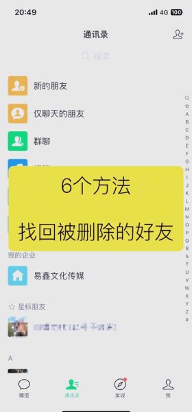 微信好友怎么删除_删除微信好友后对方知道吗-第2张图片-俊逸知识馆