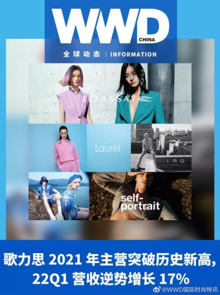 歌力思股票值得买吗_歌力思股票未来走势如何-第3张图片-俊逸知识馆