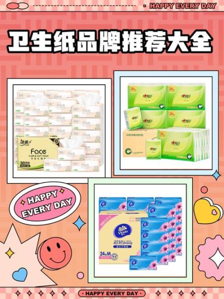 卫生纸哪个牌子好_家用卫生纸怎么选-第2张图片-俊逸知识馆