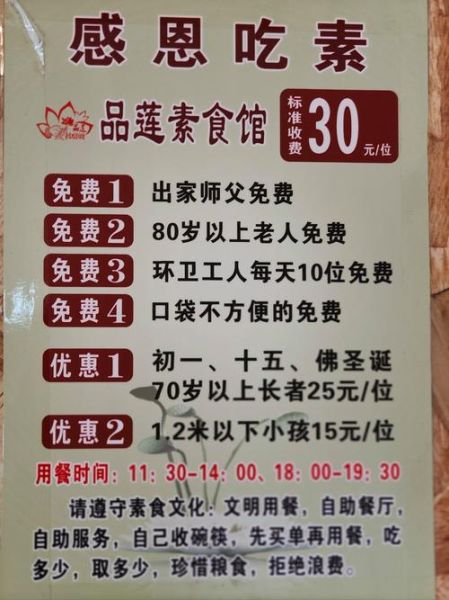 素食餐厅如何选址_素食餐厅加盟多少钱-第1张图片-俊逸知识馆
