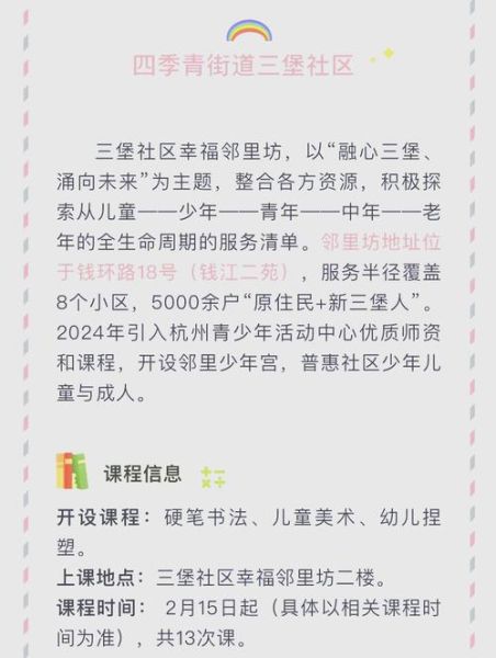 东城区少年宫在哪里_怎么报名-第1张图片-俊逸知识馆