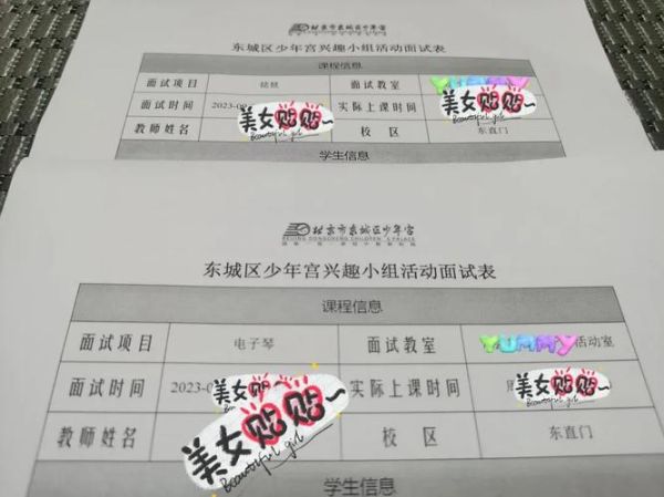 东城区少年宫在哪里_怎么报名-第2张图片-俊逸知识馆