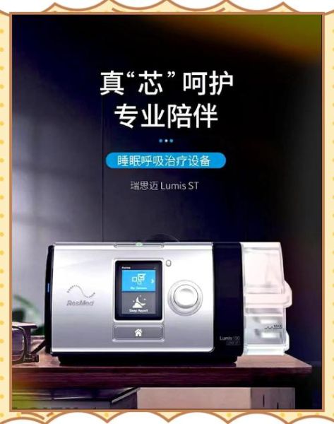 家用呼吸机哪个品牌好_呼吸机多少钱一台-第3张图片-俊逸知识馆