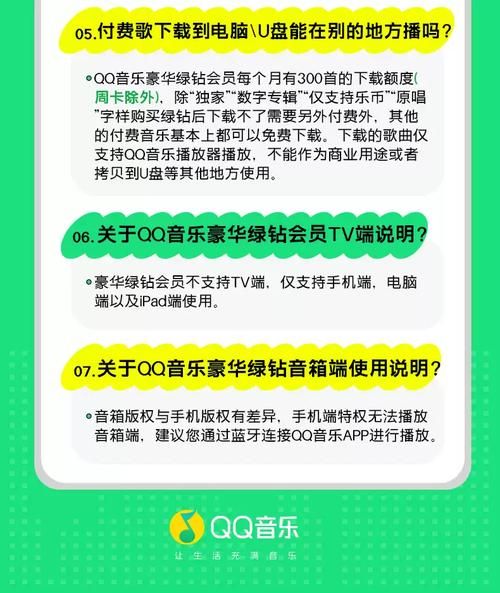 qq音乐怎么样_qq音乐会员值得买吗-第3张图片-俊逸知识馆
