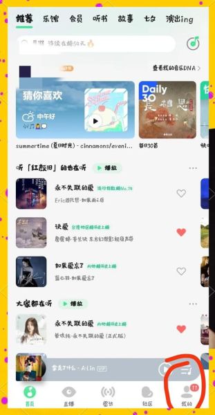 qq音乐怎么样_qq音乐会员值得买吗-第2张图片-俊逸知识馆