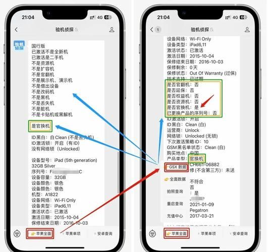 官换机怎么样_官换机值得买吗-第2张图片-俊逸知识馆