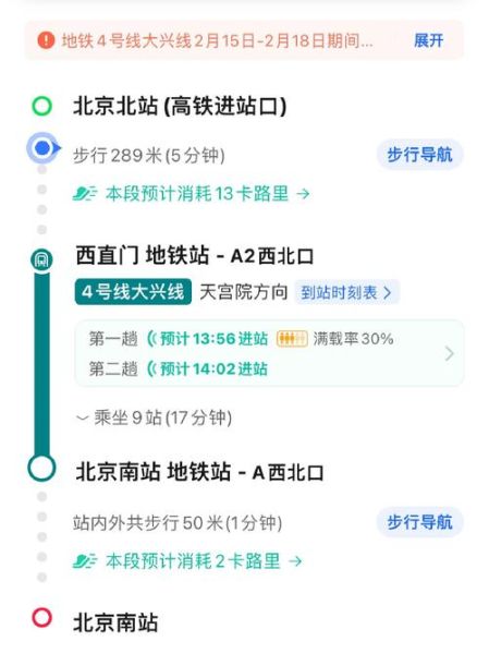 北京站到北京北站怎么走_北京站到北京北站地铁多久-第1张图片-俊逸知识馆 北京站到北京北站怎么走_北京站到北京北站地铁多久-第1张图片-俊逸知识馆