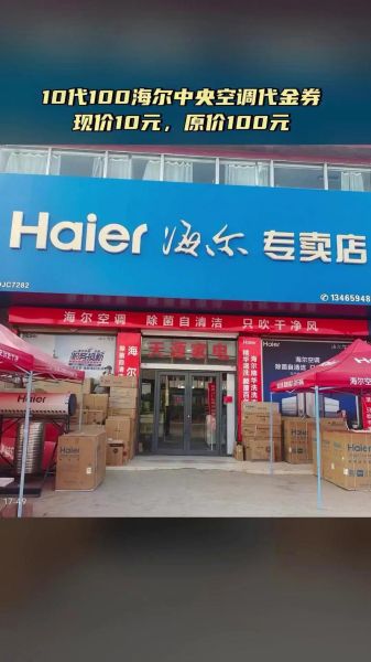 海尔商城怎么样_海尔商城靠谱吗-第1张图片-俊逸知识馆 海尔商城怎么样_海尔商城靠谱吗-第1张图片-俊逸知识馆