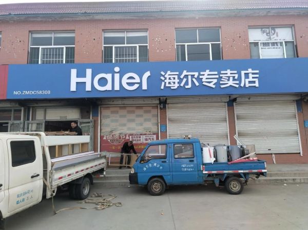 海尔商城怎么样_海尔商城靠谱吗-第3张图片-俊逸知识馆 海尔商城怎么样_海尔商城靠谱吗-第3张图片-俊逸知识馆