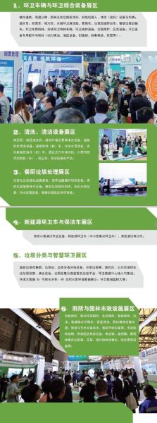 环卫市场发展趋势_环卫设备怎么选-第2张图片-俊逸知识馆