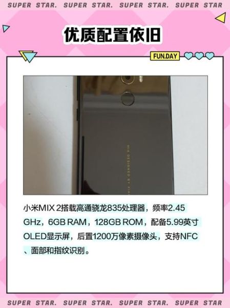 mix怎么样_mix值得买吗-第2张图片-俊逸知识馆