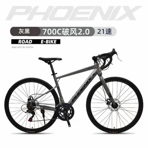 凤凰公路车怎么样_凤凰公路车值得买吗-第2张图片-俊逸知识馆