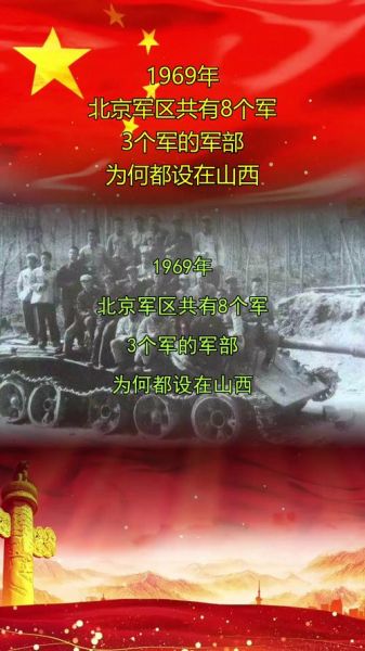 北京军区历史沿革_北京军区撤销后部队去哪了-第2张图片-俊逸知识馆 北京军区历史沿革_北京军区撤销后部队去哪了-第2张图片-俊逸知识馆