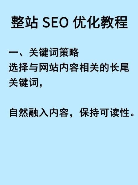 SEO优化怎么做_如何提升网站排名-第1张图片-俊逸知识馆