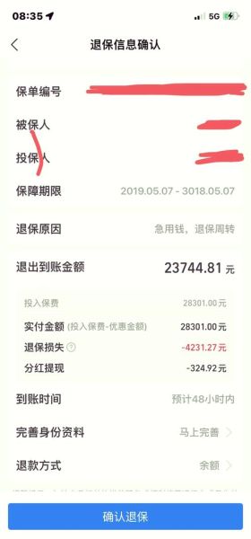 蚂蚁保险怎么样_蚂蚁保险靠谱吗-第2张图片-俊逸知识馆