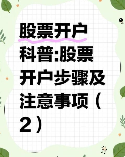 300股票是什么_如何开户交易-第3张图片-俊逸知识馆
