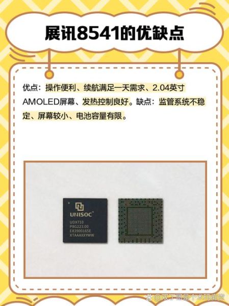 展讯处理器怎么样_展讯芯片性能好吗-第1张图片-俊逸知识馆