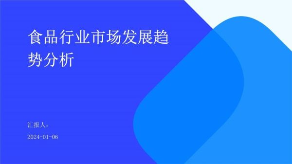 产业市场发展趋势_如何进入产业市场-第2张图片-俊逸知识馆