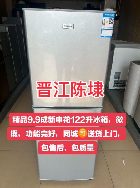 申花冰箱怎么样_申花冰箱质量好吗-第1张图片-俊逸知识馆