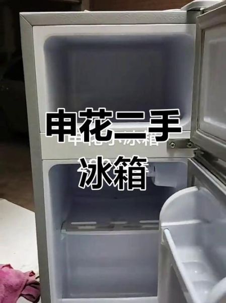 申花冰箱怎么样_申花冰箱质量好吗-第3张图片-俊逸知识馆