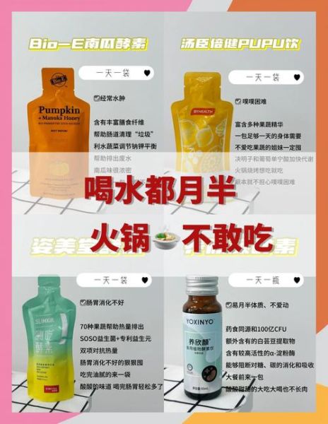 酵素什么时候吃效果最好_酵素减肥真的有用吗-第1张图片-俊逸知识馆