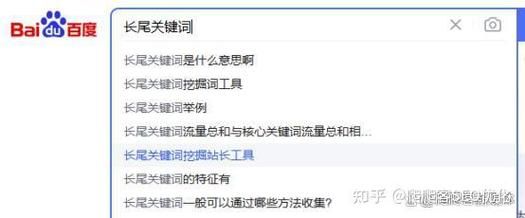 如何优化长尾关键词_长尾关键词挖掘技巧-第1张图片-俊逸知识馆