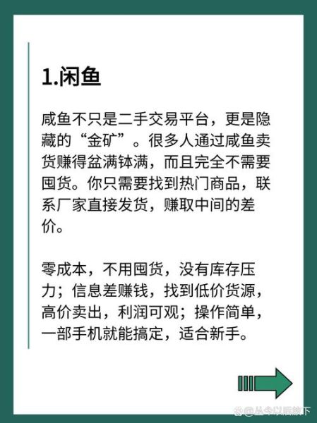 2024年做什么副业最赚钱_零成本副业有哪些-第3张图片-俊逸知识馆