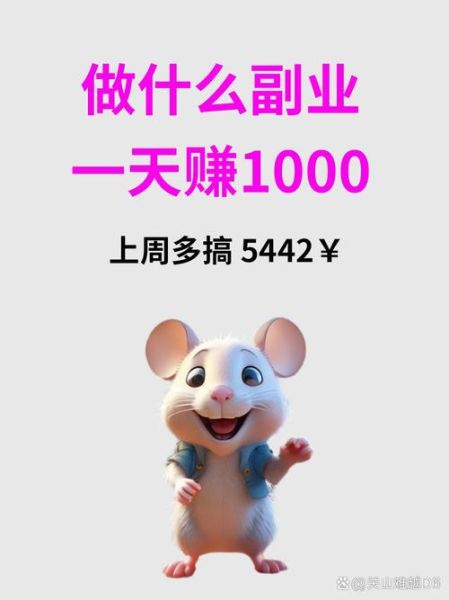 2024年做什么副业最赚钱_零成本副业有哪些-第2张图片-俊逸知识馆