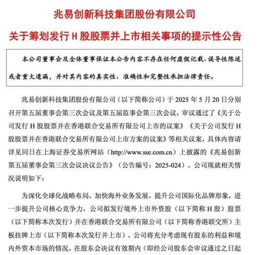 兆易创新股票代码是多少_兆易创新股票值得长期持有吗-第2张图片-俊逸知识馆