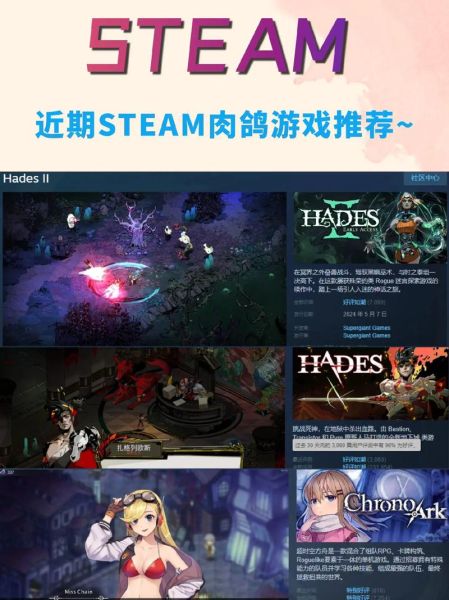 肉鸽游戏怎么选_肉鸽游戏推荐2024-第3张图片-俊逸知识馆