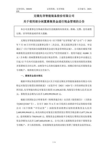 先导智能股票怎么样_值得长期持有吗-第1张图片-俊逸知识馆