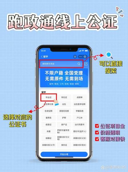 北京市信德公证处办公时间_如何预约公证-第1张图片-俊逸知识馆