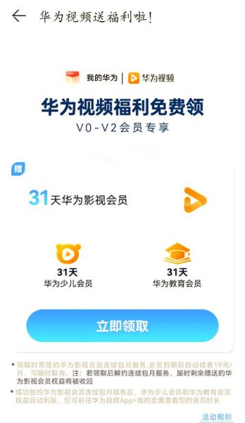 华为视频怎么样_华为视频会员值得买吗-第2张图片-俊逸知识馆