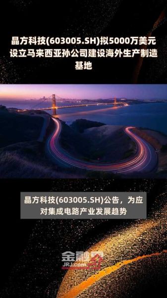 晶方科技怎么样_晶方科技值得投资吗-第3张图片-俊逸知识馆