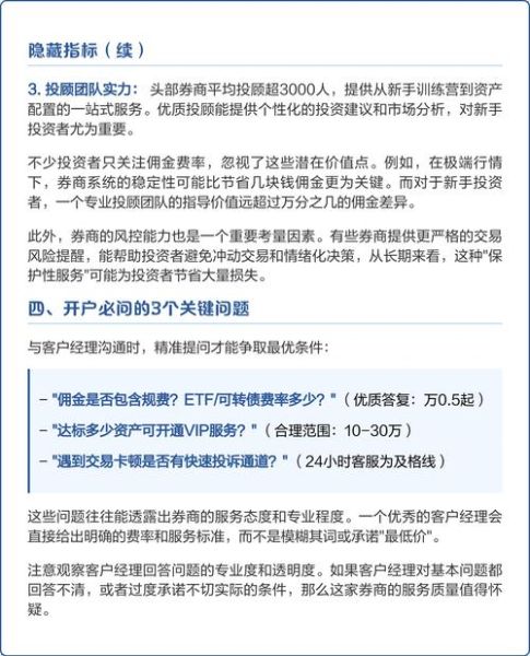 同花顺怎么开户_同花顺手续费是多少-第1张图片-俊逸知识馆 同花顺怎么开户_同花顺手续费是多少-第1张图片-俊逸知识馆