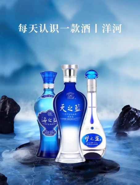 洋河酒口感怎么样_洋河酒哪款好喝-第2张图片-俊逸知识馆