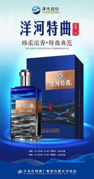 洋河酒口感怎么样_洋河酒哪款好喝-第3张图片-俊逸知识馆