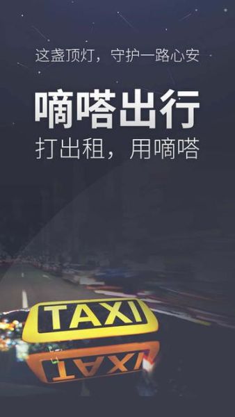 嘀嗒顺风车怎么样_嘀嗒出行安全吗-第3张图片-俊逸知识馆