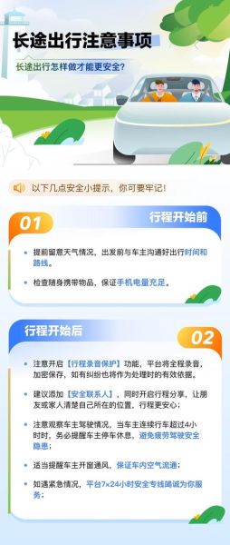 嘀嗒顺风车怎么样_嘀嗒出行安全吗-第2张图片-俊逸知识馆