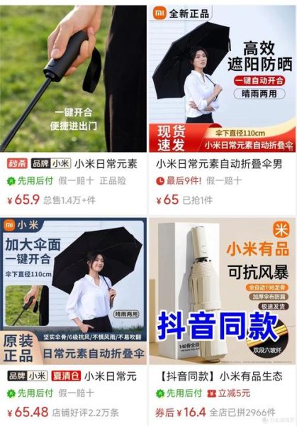 小米雨伞怎么样_小米雨伞值得买吗-第3张图片-俊逸知识馆