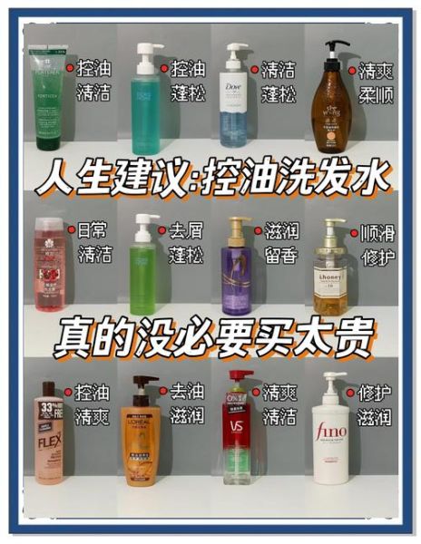 什么洗发水适合油性头皮_控油洗发水哪个牌子好-第1张图片-俊逸知识馆