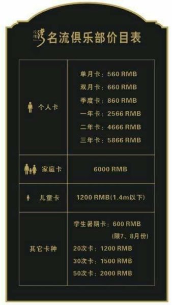 健身俱乐部怎么选_健身俱乐部价格一般多少-第2张图片-俊逸知识馆