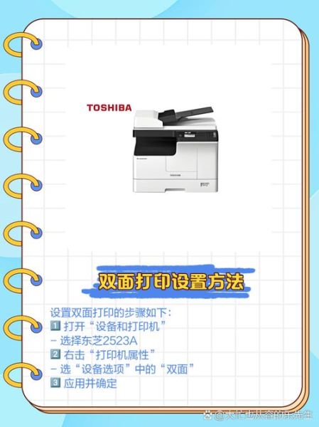 东芝打印机怎么样_东芝打印机优缺点有哪些-第1张图片-俊逸知识馆