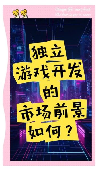 2024年手游市场如何突围_独立游戏开发者赚钱吗-第3张图片-俊逸知识馆