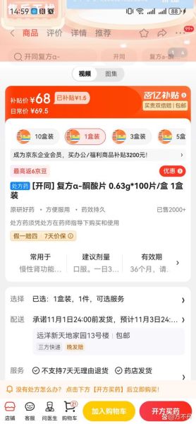 药品价格为什么差异大_如何买到便宜正品药-第2张图片-俊逸知识馆